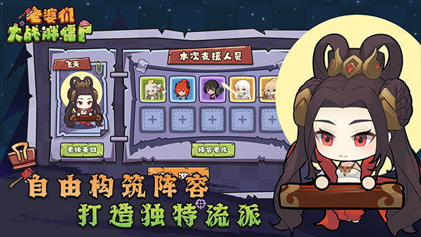 老婆们大战胖僵尸内置菜单v1.2.9截图4