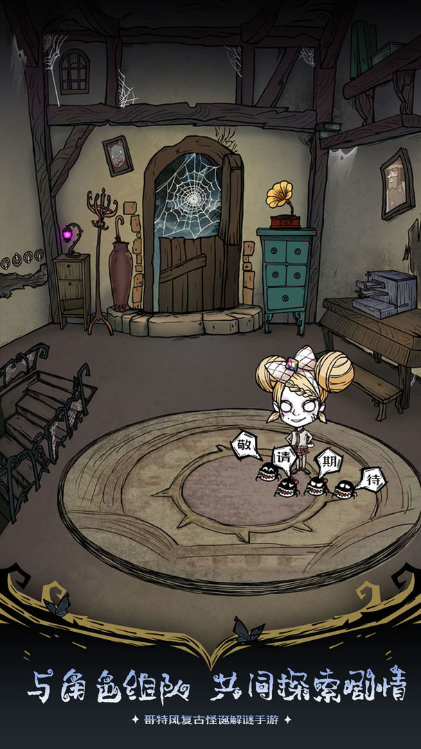 僵尸新娘v1.9.55截图2