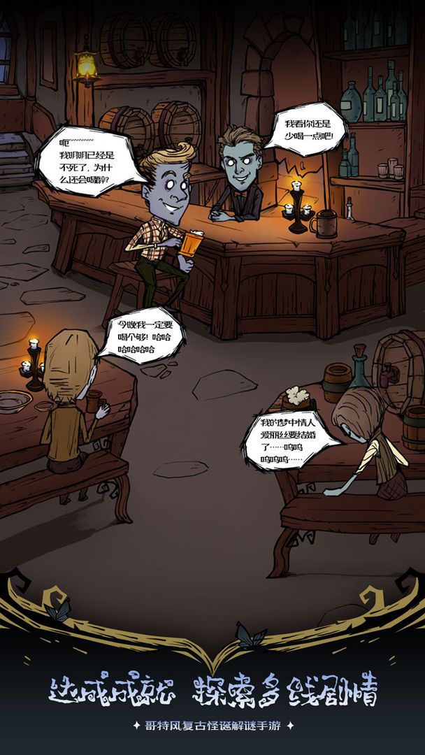 僵尸新娘v1.9.55截图5