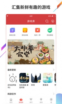 虫虫助手模拟器安卓v4.7.5.7截图1