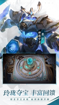 王者荣耀AIC世界赛版v9.2.1.20截图4