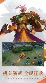 王者荣耀AIC世界赛版v9.2.1.20截图5