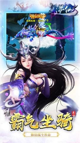 逆仙手游v1.0.3截图1