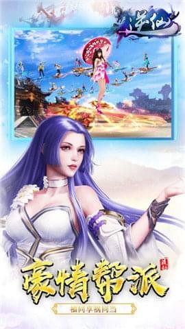 逆仙手游v1.0.3截图3