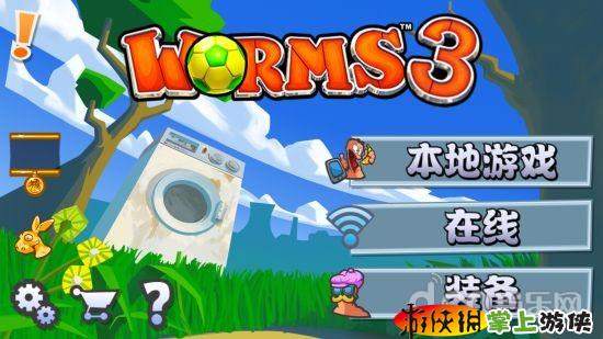 百战天虫3电脑版v2.1.705711截图1