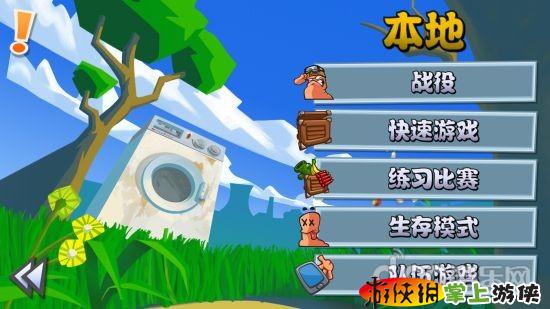 百战天虫3电脑版v2.1.705711截图2