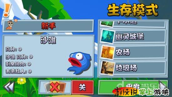 百战天虫3电脑版v2.1.705711截图3