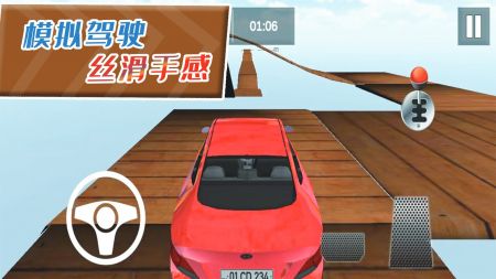 自由狂野飞车游戏中文版v1.1.6截图2