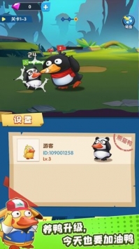 疯狂合体鸭手游v1.0.3截图2