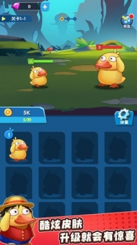 疯狂合体鸭手游v1.0.3截图5