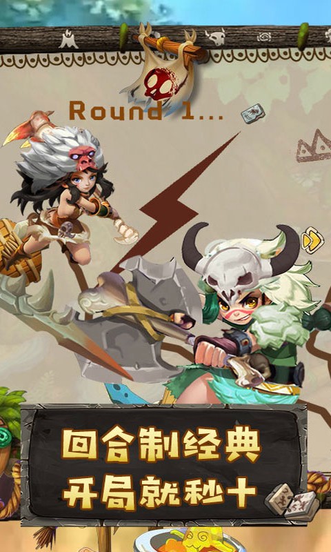 原始人也疯狂手游v1.3截图2