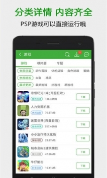 葫芦侠v4.3.1.10截图2
