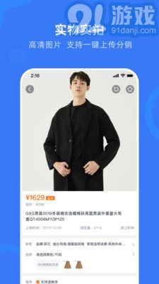 网商园手机客户端v3.9.10截图5