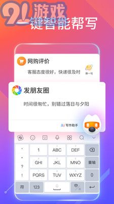 搜狗输入法皮肤官网v11.57.4截图3