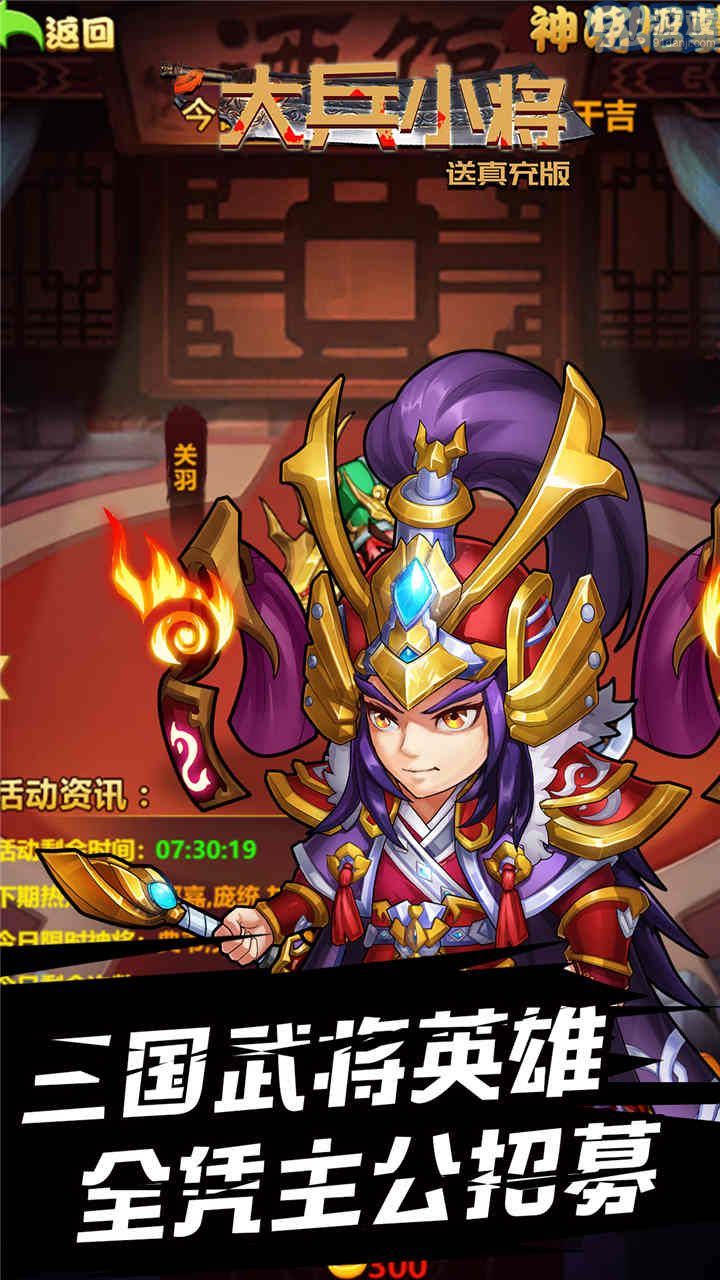 大兵小将安卓v5.3.55截图2