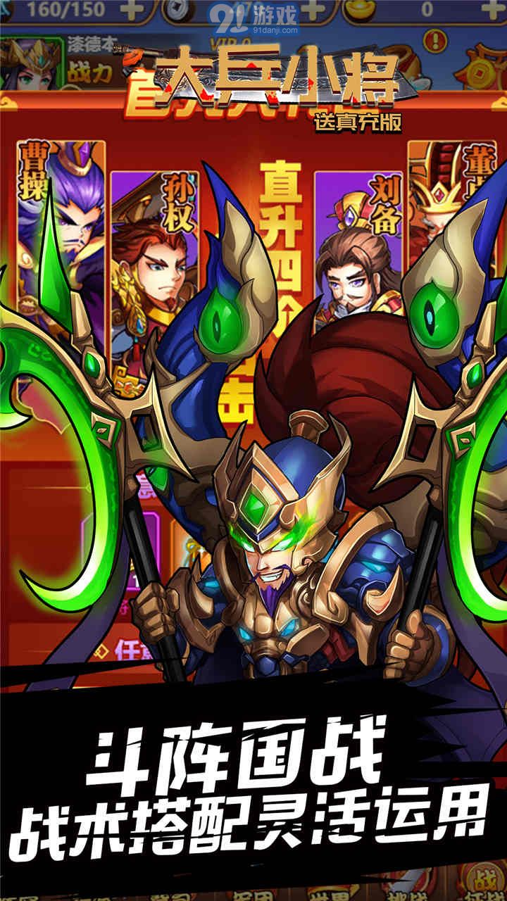 大兵小将安卓v5.3.55截图3