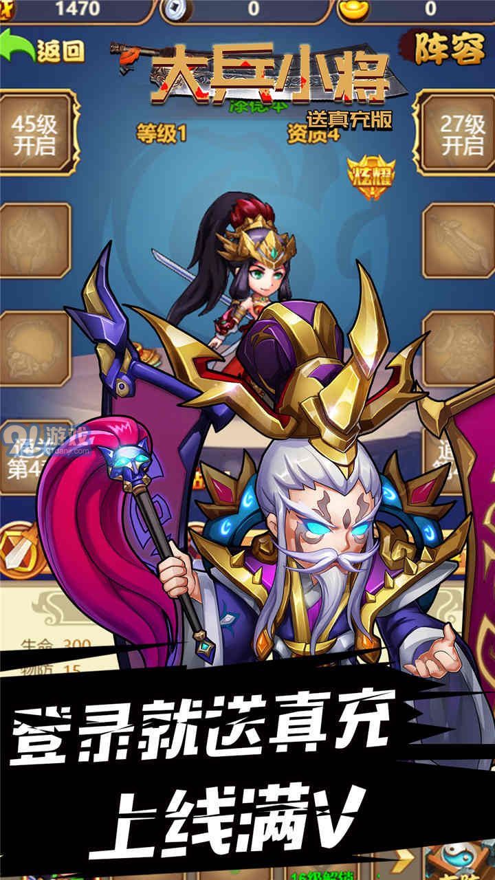 大兵小将安卓v5.3.55截图5