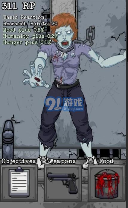 死亡实验室免费v1.17截图1