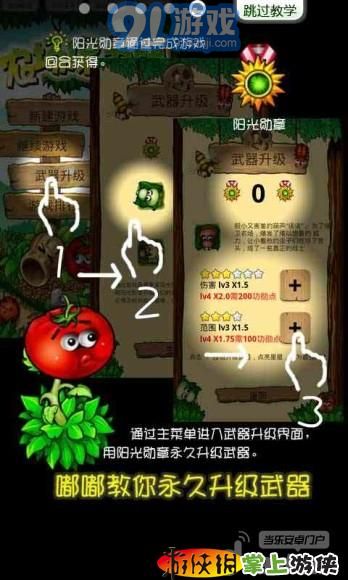 农场保卫战最老版v2.4.12截图2