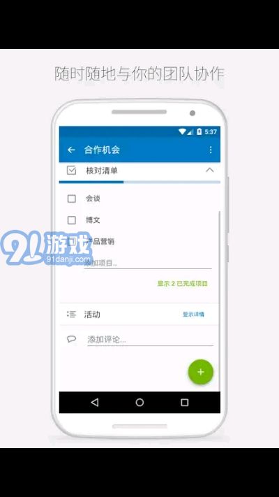 trello中文版官网入口v4.3.1.2836截图2