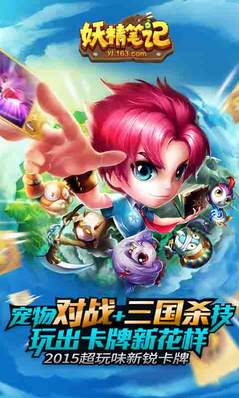 妖精笔记v1.8截图3