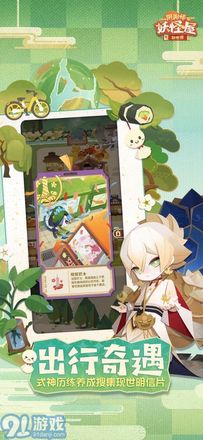 妖怪屋官网v1.998.042截图3