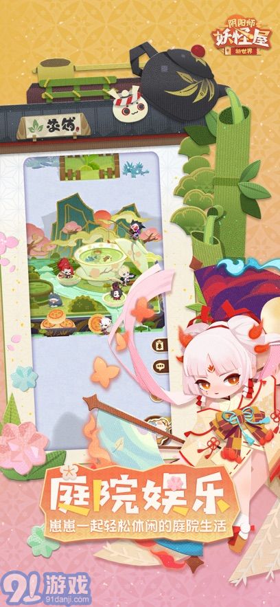 妖怪屋官网v1.998.042截图4