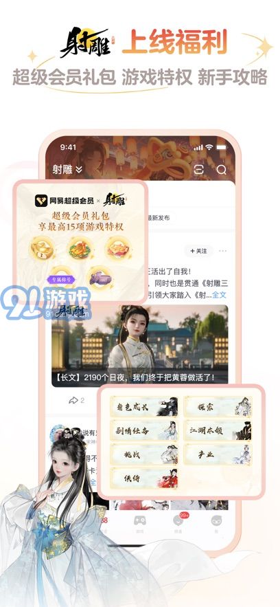 网易大神app正版v3.80.3截图1
