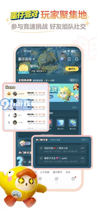 网易大神app正版v3.80.3截图3
