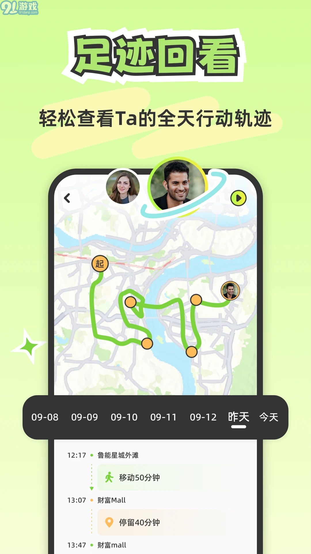 Lookusv2.5.4截图1