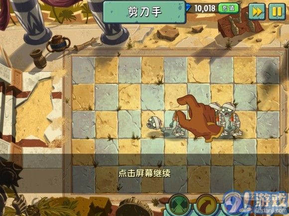 植物大战僵尸2中文版v1.0.4v2.0.4截图3