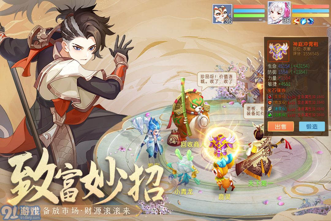 仙凡幻想官网v1.5.7截图3