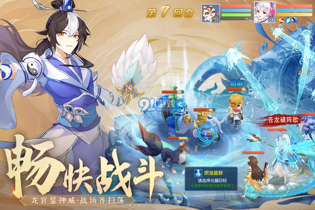 仙凡幻想官网v1.5.7截图5