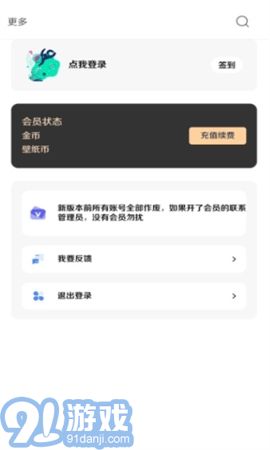 酷软壁纸手机版v1.0.7截图1