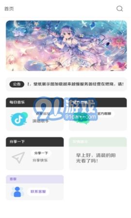 酷软壁纸手机版v1.0.7截图2