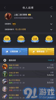 11对战平台手机版v2.4.25截图1