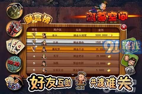 盗墓空间游戏免费版v1.1.8截图3