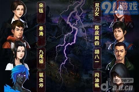 盗墓空间游戏免费版v1.1.8截图4