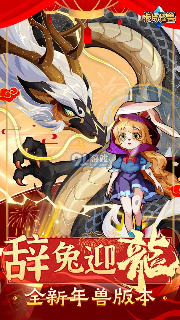 卡片怪兽游戏v2.27.11截图5