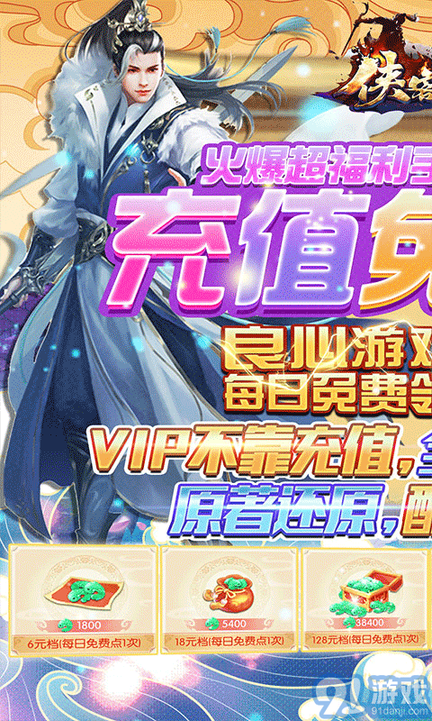 侠客行手游官网v1.3.3截图1