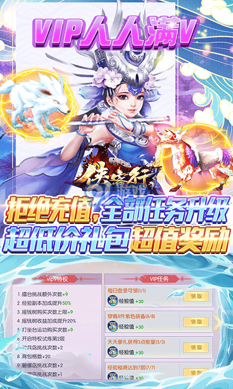 侠客行手游官网v1.3.3截图4