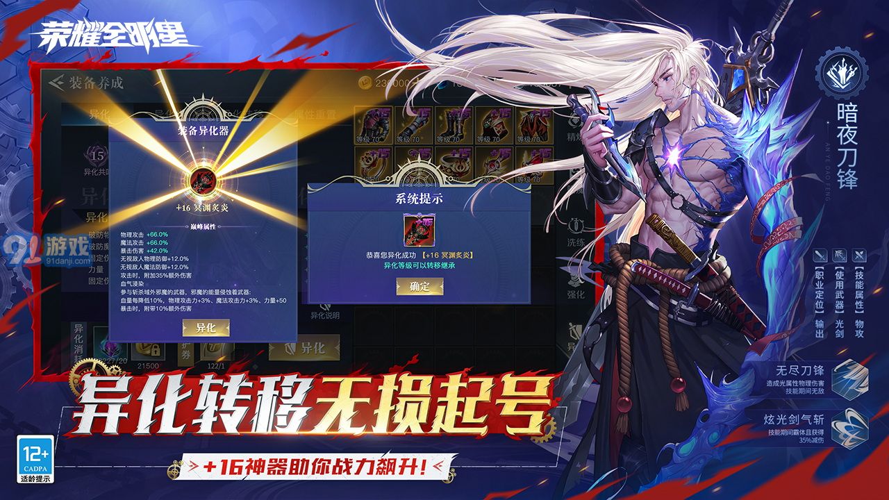 荣耀全明星官网v1.3.8截图2