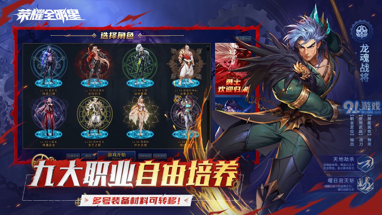 荣耀全明星官网v1.3.8截图4