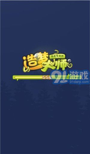 造梦大师副本v2.4截图3