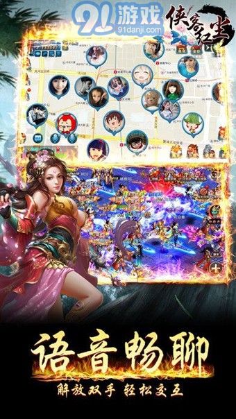 侠客红尘安卓版手游v1.1.11截图4