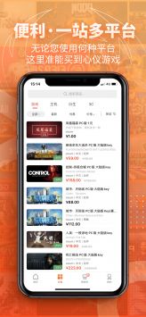 凤凰游戏v2.3.3截图3