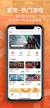 凤凰游戏v2.3.3截图5