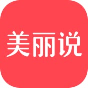 美丽说安卓版v10.7.1.2482
