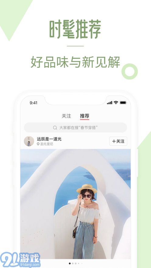 美丽说安卓版v10.7.1.2482截图1