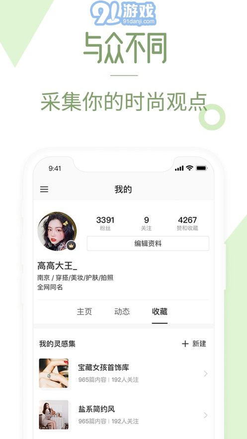 美丽说安卓版v10.7.1.2482截图2